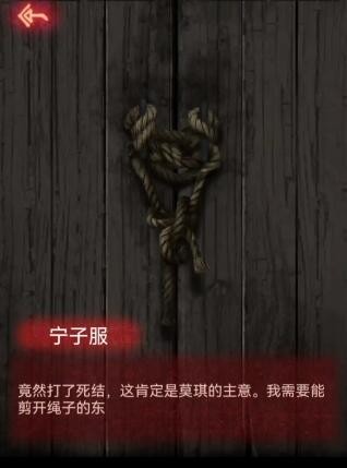 纸嫁衣全章节通关攻略详解