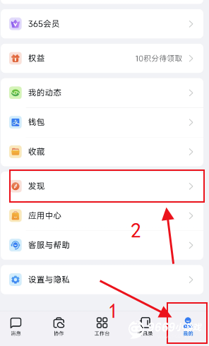 钉钉新版怎么设置头像框