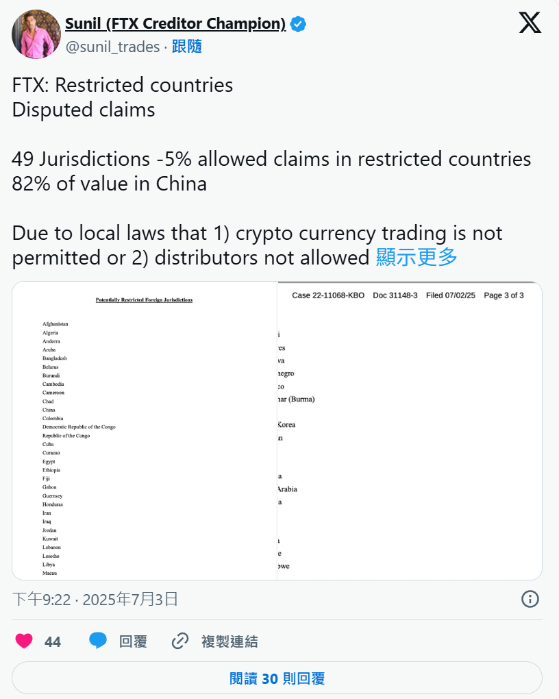 FTX清算争议升级，中国用户赔付资格存疑？