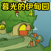 暗黑小马童话故事