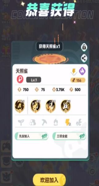 曙光重临菜谱如何搭配