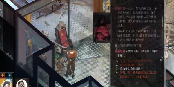 极乐迪斯科技能如何选