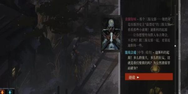 极乐迪斯科技能如何选