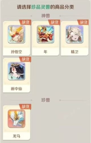 灵兽大冒险超级神兽有哪些