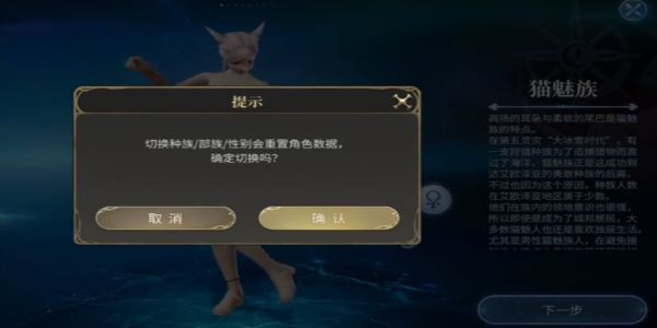 最终幻想14水晶世界怎么删除角色