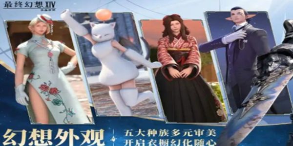 最终幻想14水晶世界怎么删除角色