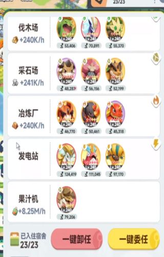 曙光重临菜谱怎么解锁