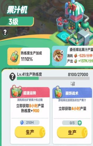 曙光重临菜谱怎么解锁