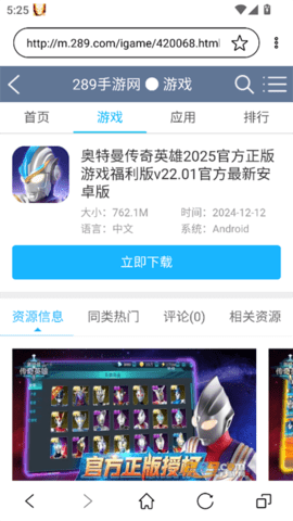 墨水屏浏览器