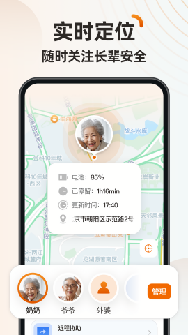 伴伴守护桌面