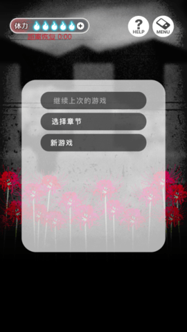 到我的女友安息为止