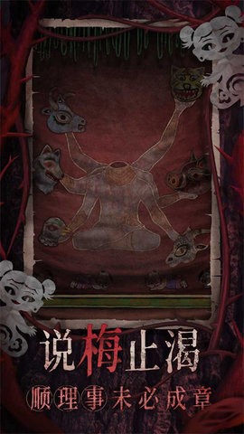 纸嫁衣8千子树