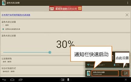 蓝光过滤器