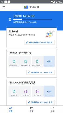 Google文件极客