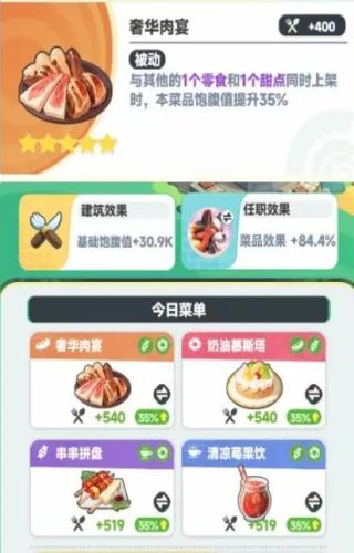 曙光重临菜谱获取攻略