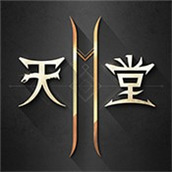 天堂2M台服
