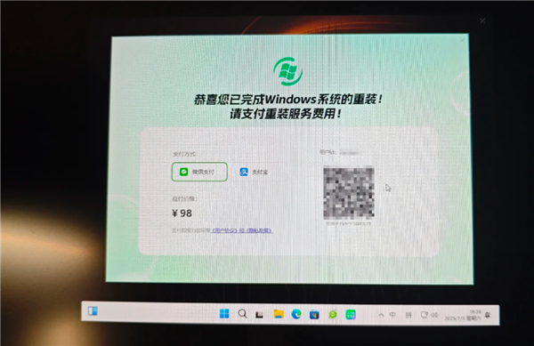 重装Windows后竟要扫码付费！网友开眼了：能找到付费盗版挺牛的