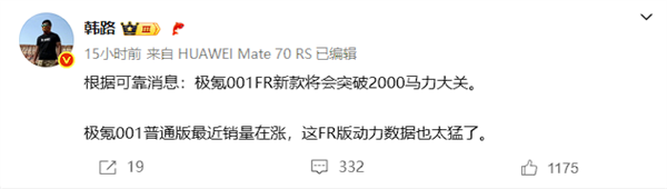 猛料！全新极氪001 FR马力超2000匹：白车身也换了