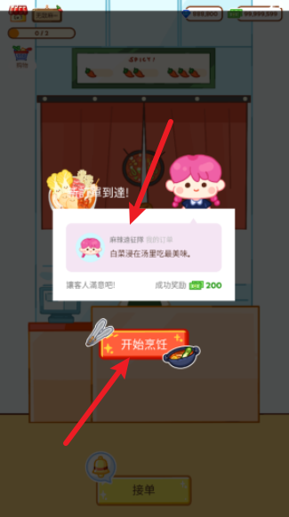 麻辣烫大师最新版本