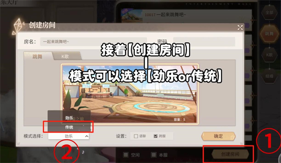 唱舞星计划官服
