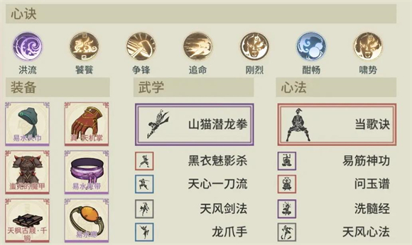 汉家江湖