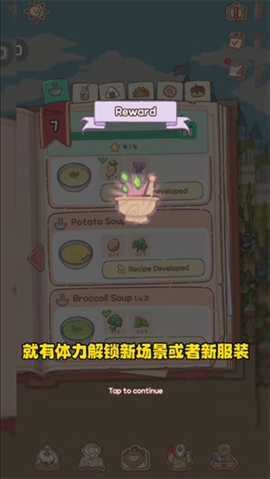 玩法教程截图3