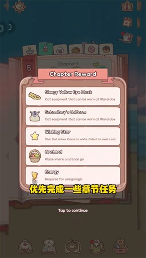 玩法教程截图7