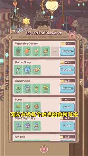 玩法教程截图8