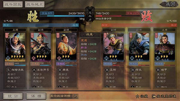 三国志战略版怎么攻打资源地截图15