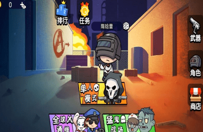 绝地争锋