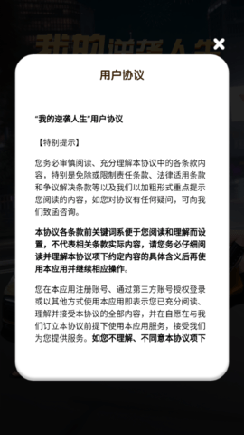 我的逆袭人生