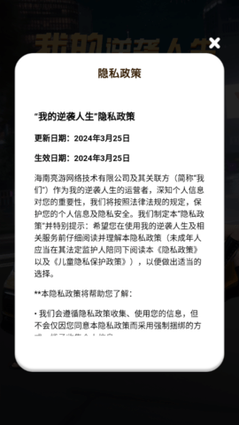 我的逆袭人生