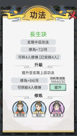 开宗立派模拟器