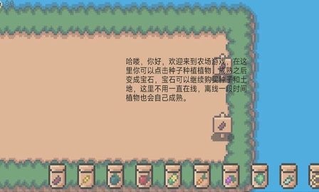 像素休闲农场