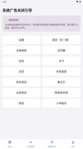 欢太工具箱