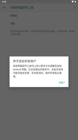 欢太工具箱