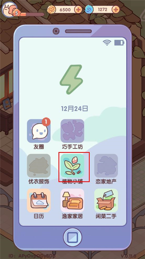 我的休闲时光官方版玩法介绍与种花升级攻略