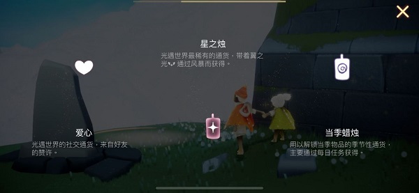 光遇小米渠道服新手攻略与蜡烛收集详解