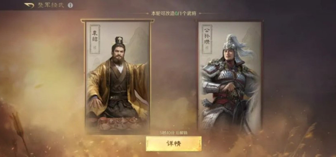 三国谋定天下s9赛季玩法详解