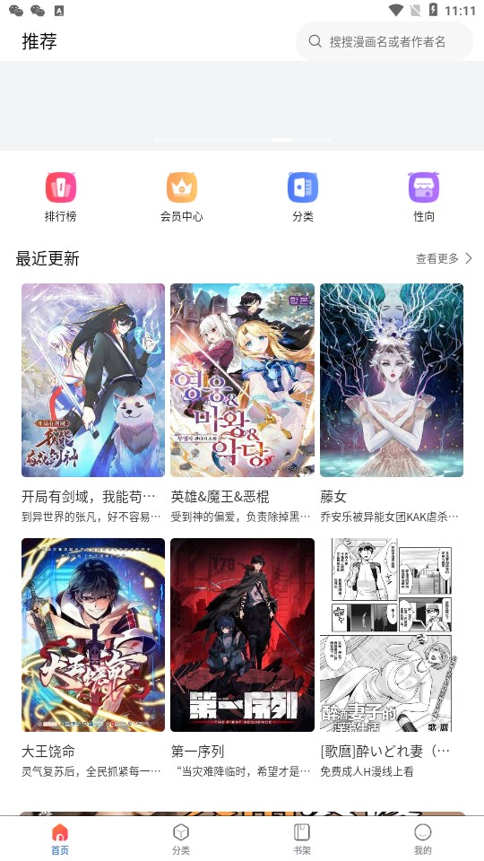 漫蛙漫画如何开启夜间模式