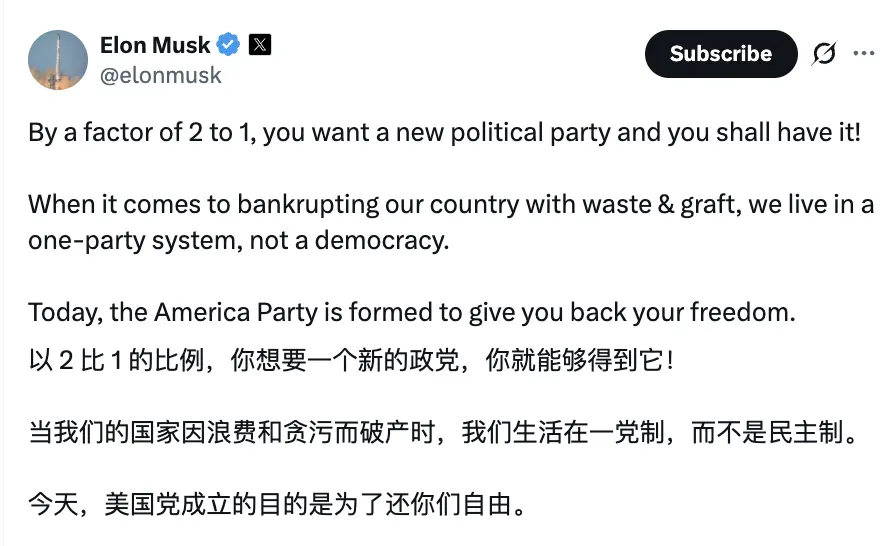马斯克组建「美国党」，科技巨头能否成为政坛「关键平衡者」？