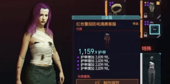 赛博朋克2077护甲值破万装备推荐