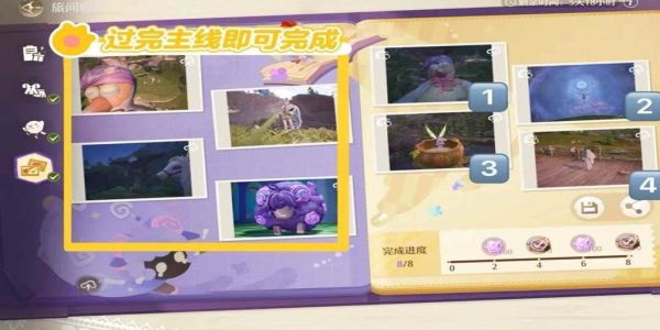 无限暖暖天真季童心留影册怎么完成