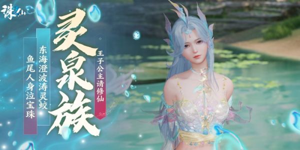 诛仙2怎么炼丹