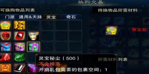 诛仙2怎么炼丹