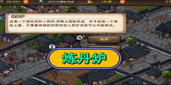 诛仙2怎么炼丹