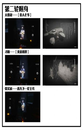 燕云十六声节度之死如何收集全见闻成就
