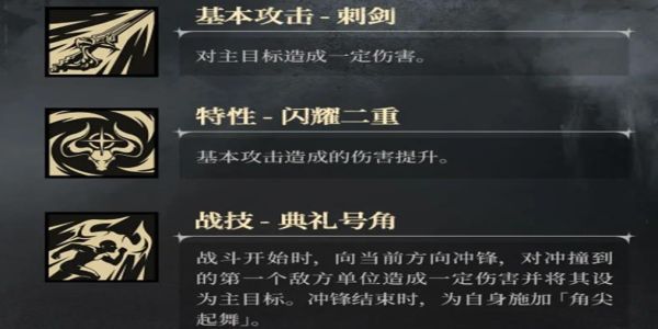 银与绯歌德兰技能怎么用
