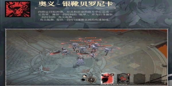 银与绯歌德兰技能怎么用