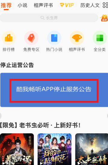 酷我音乐免费听歌模式不见了怎么办？酷我音乐免费听歌模式怎么开启